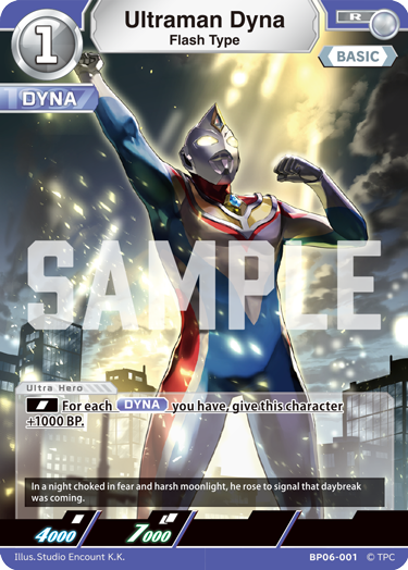 Ultraman Dyna