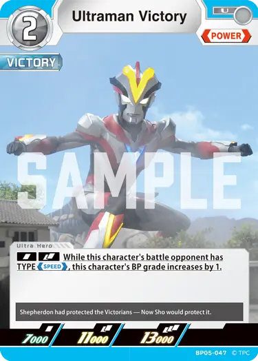 Ultraman Victory