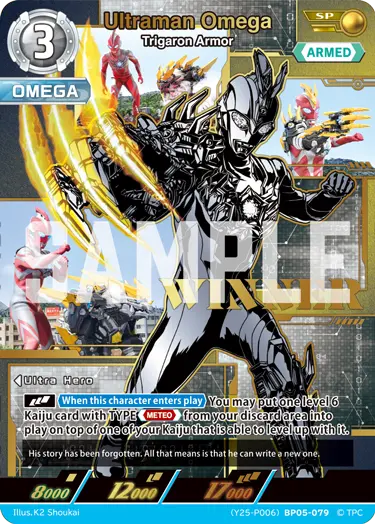 Ultraman Omega