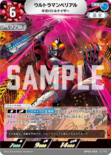 Ultra Deck Builder - ウルトラマンカードゲーム デッキビルダー