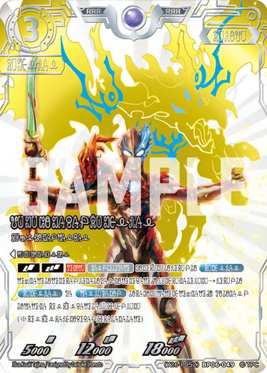 ウルトラマンブレーザー