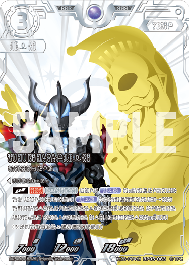 ウルトラマンジード