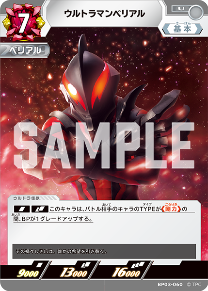 Ultra Deck Builder - ウルトラマンカードゲーム デッキビルダー