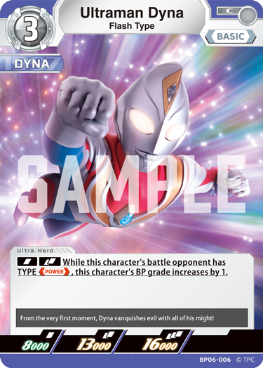 Ultraman Dyna