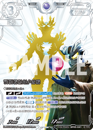 ウルトラマンゼロ