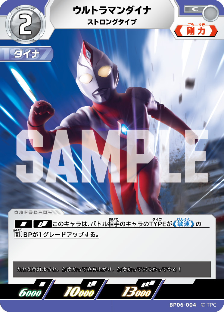 CARDLIST | ULTRAMAN CARD GAME - OFFICIAL SITE