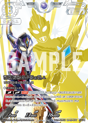 ウルトラマンデッカー