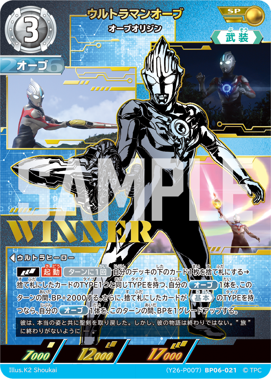 CARDLIST | ULTRAMAN CARD GAME - OFFICIAL SITE