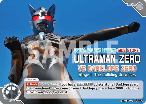 ULTRA GALAXY LEGEND SIDE STORY: ULTRAMAN ZERO VS DARKLOPS ZERO Stage I: The Colliding Universes