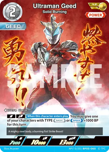Ultraman Geed