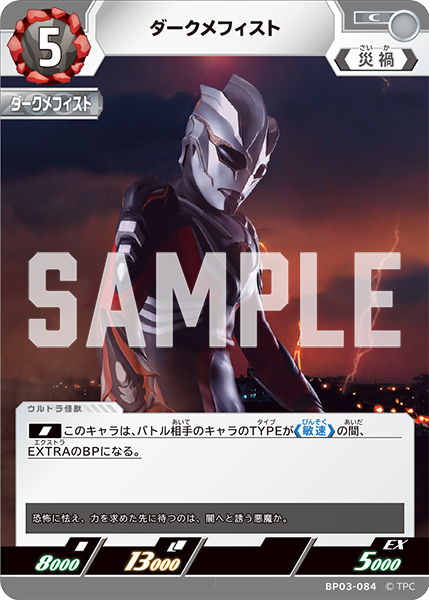 Ultra Deck Builder - ウルトラマンカードゲーム デッキビルダー