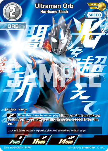 Ultraman Orb