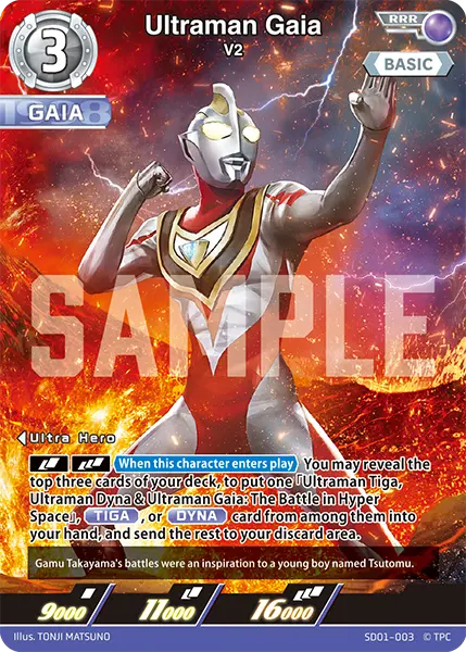 Ultraman Gaia