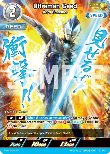 Ultraman Geed