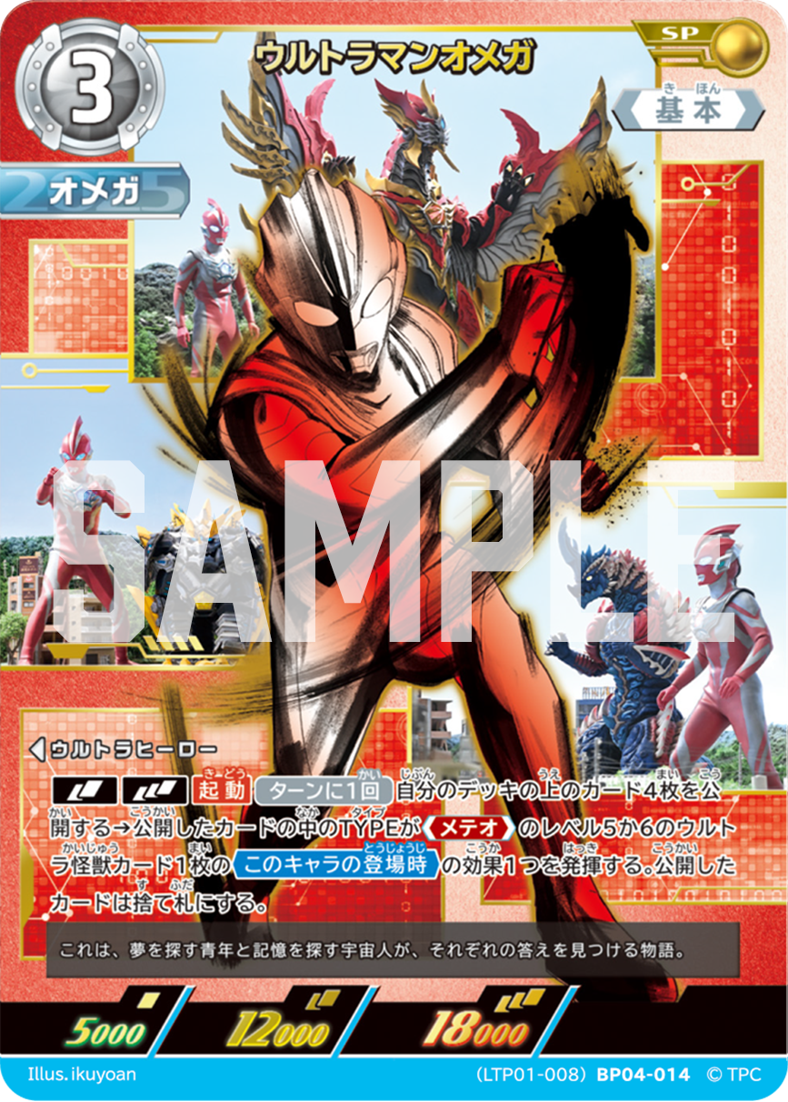 CARDLIST | ULTRAMAN CARD GAME - OFFICIAL SITE