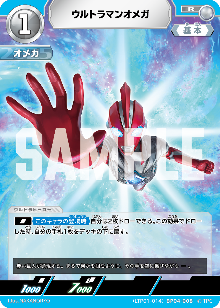 CARDLIST | ULTRAMAN CARD GAME - OFFICIAL SITE