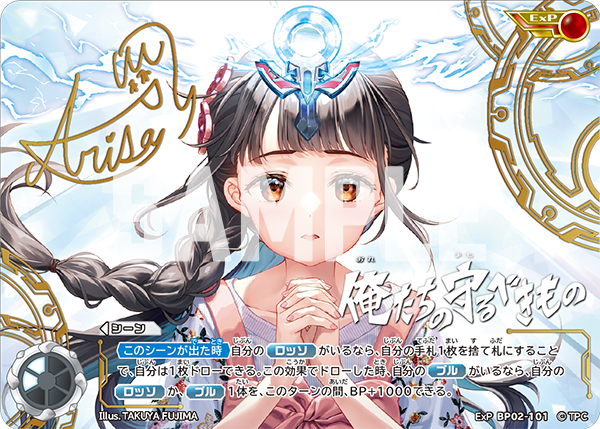 「3枚セット」俺たちの守るべきもの ExP ウルトラマンカードゲーム m72499754843_1.jpg?1742917838