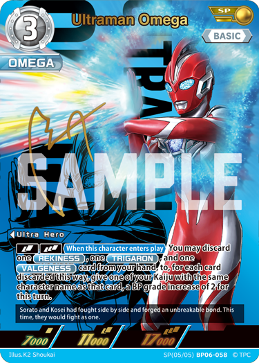 Ultraman Omega