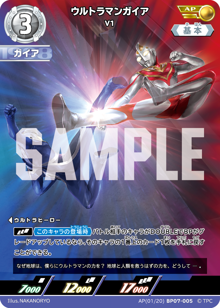 CARDLIST | ULTRAMAN CARD GAME - OFFICIAL SITE