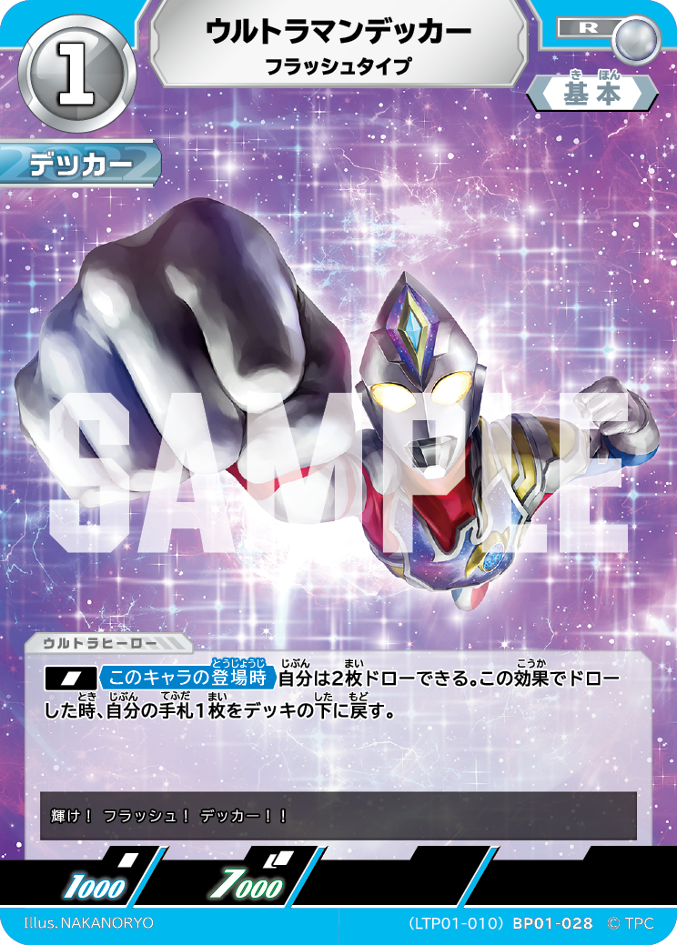 CARDLIST | ULTRAMAN CARD GAME - OFFICIAL SITE