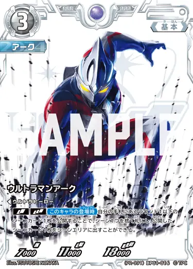ウルトラマンカード　タグ　まとめ　古い ウルトラマンカード タグ まとめ 古い｜Yahoo!フリマ（旧PayPay