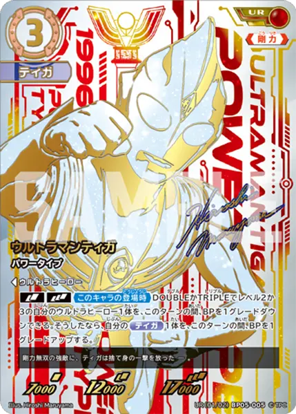 ⭐️レトロ⭐️ウルトラマンカード ULTRAMAN CARD GAME - OFFICIAL SITE