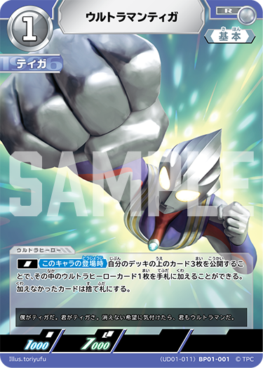 CARDLIST | ULTRAMAN CARD GAME - OFFICIAL SITE