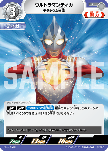 CARDLIST | ULTRAMAN CARD GAME - OFFICIAL SITE