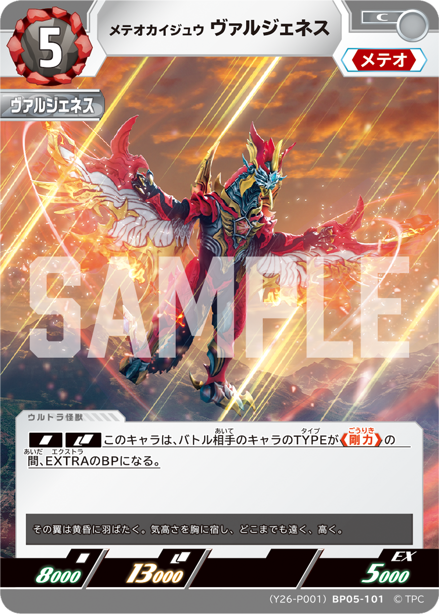 CARDLIST | ULTRAMAN CARD GAME - OFFICIAL SITE