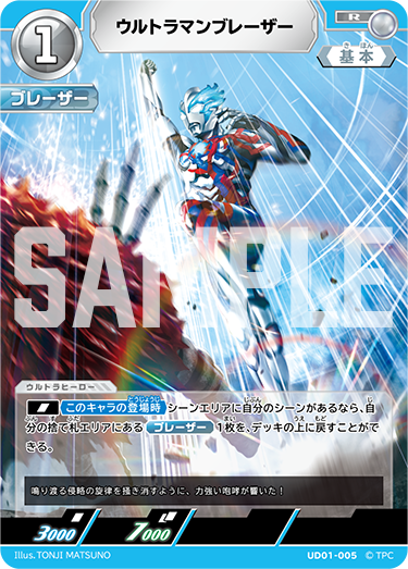 CARDLIST | ULTRAMAN CARD GAME - OFFICIAL SITE