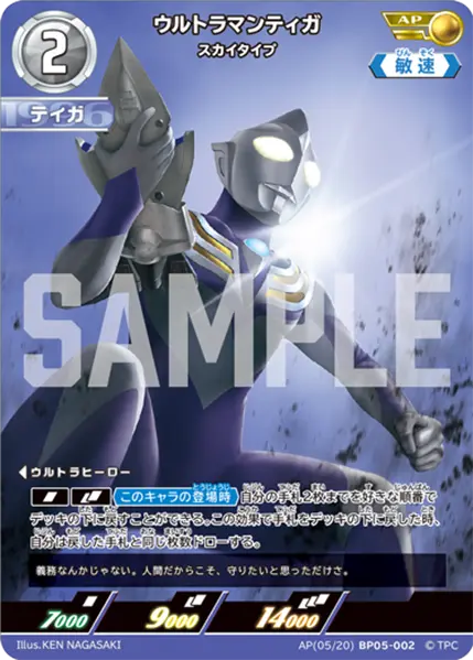 CARDLIST | ULTRAMAN CARD GAME - OFFICIAL SITE