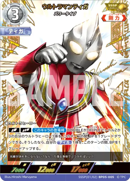 ウルトラマン】 「勇輝の黎明」当たりカード買取価格一覧！フリマ相場