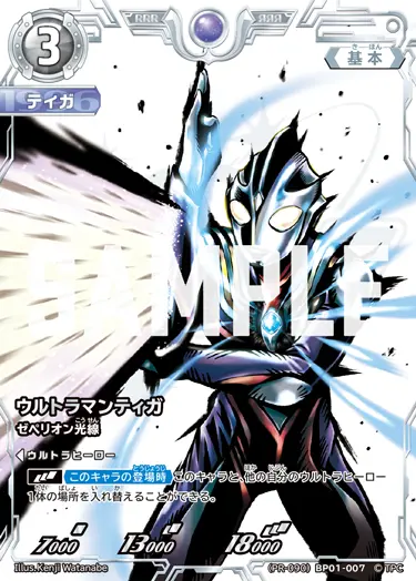 CARDLIST | ULTRAMAN CARD GAME - OFFICIAL SITE