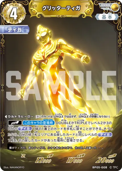 CARDLIST | ULTRAMAN CARD GAME - OFFICIAL SITE