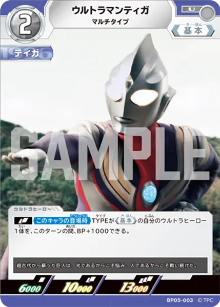 CARDLIST | ULTRAMAN CARD GAME - OFFICIAL SITE