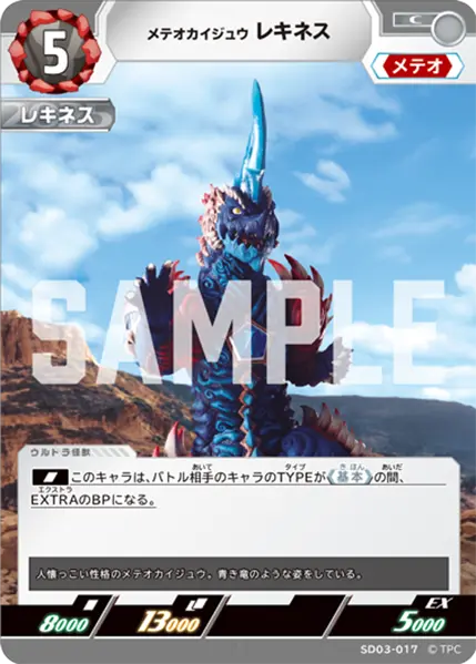CARDLIST | ULTRAMAN CARD GAME - OFFICIAL SITE