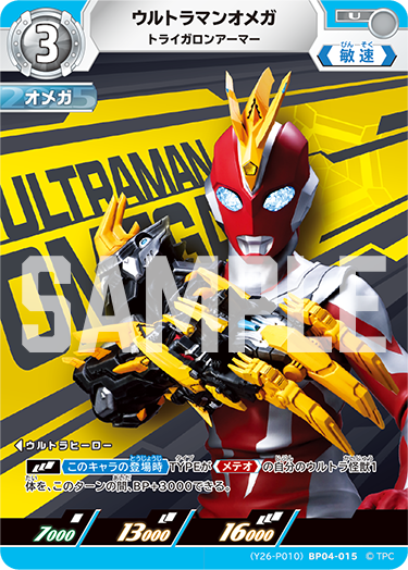 CARDLIST | ULTRAMAN CARD GAME - OFFICIAL SITE