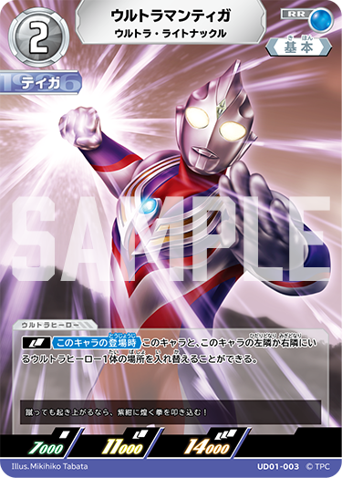 CARDLIST | ULTRAMAN CARD GAME - OFFICIAL SITE