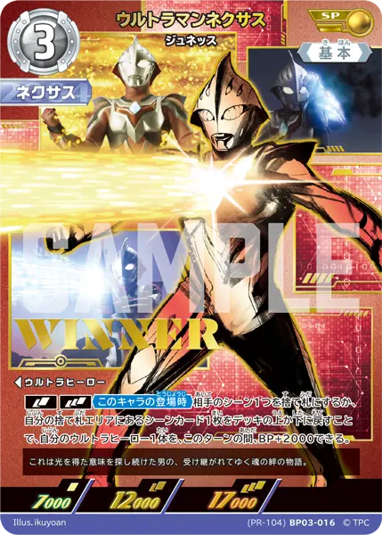 CARDLIST | ULTRAMAN CARD GAME - OFFICIAL SITE