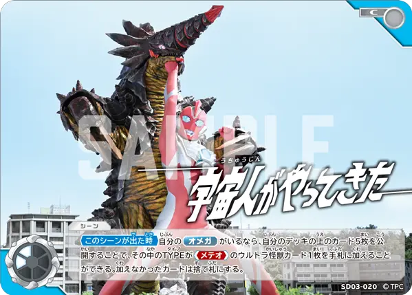 カードダスマスターズ ウルトラサーガ 新たなる伝説 117枚 カードダスドットコム 公式サイト | 商品情報 - カードダス