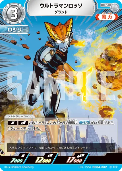 CARDLIST | ULTRAMAN CARD GAME - OFFICIAL SITE