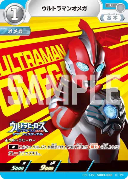 CARDLIST | ULTRAMAN CARD GAME - OFFICIAL SITE