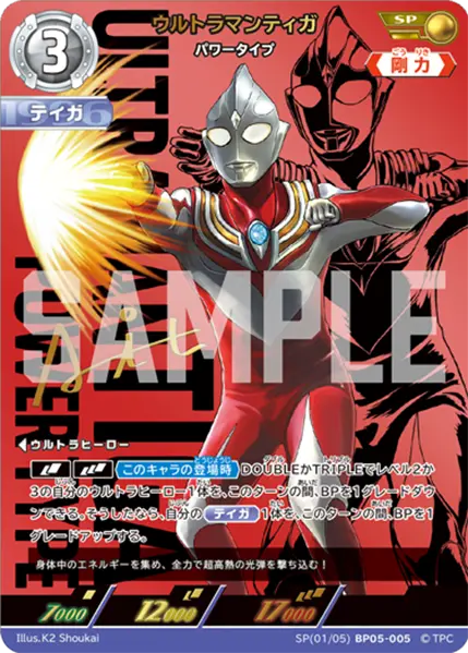 ウルトラマン】 「勇輝の黎明」当たりカード買取価格一覧！フリマ相場