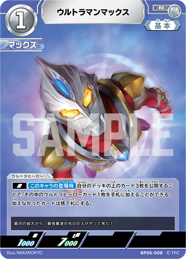 CARDLIST | ULTRAMAN CARD GAME - OFFICIAL SITE