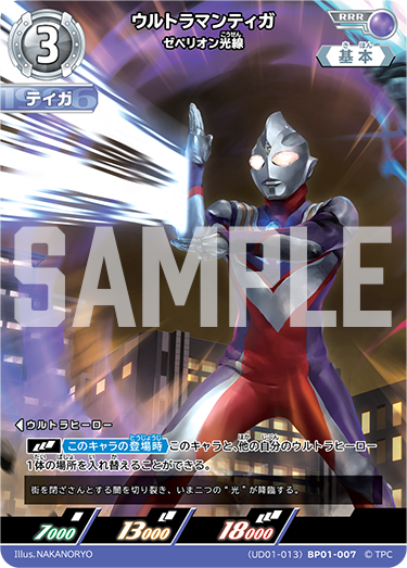 CARDLIST | ULTRAMAN CARD GAME - OFFICIAL SITE