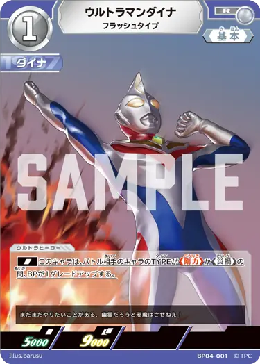 CARDLIST | ULTRAMAN CARD GAME - OFFICIAL SITE