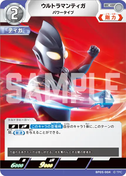 CARDLIST | ULTRAMAN CARD GAME - OFFICIAL SITE