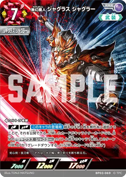 ULTRAMAN CARD GAME - OFFICIAL SITE