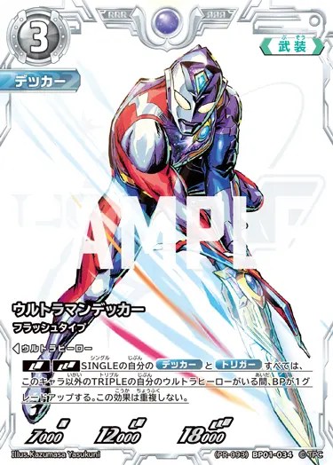 CARDLIST | ULTRAMAN CARD GAME - OFFICIAL SITE