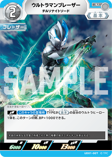 CARDLIST | ULTRAMAN CARD GAME - OFFICIAL SITE